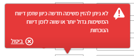 הערה מדען ראשי